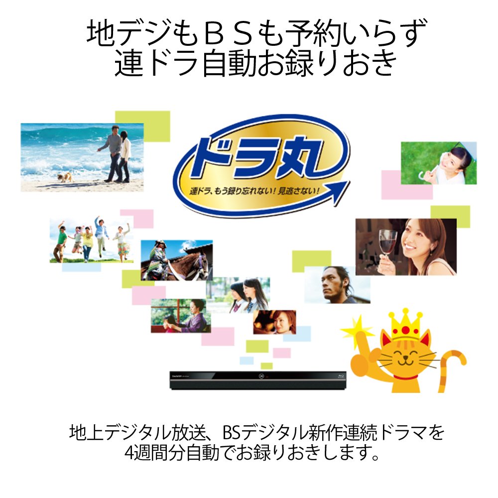 Amazon | シャープ 2TB 3チューナー AQUOS ブルーレイレコーダー BD