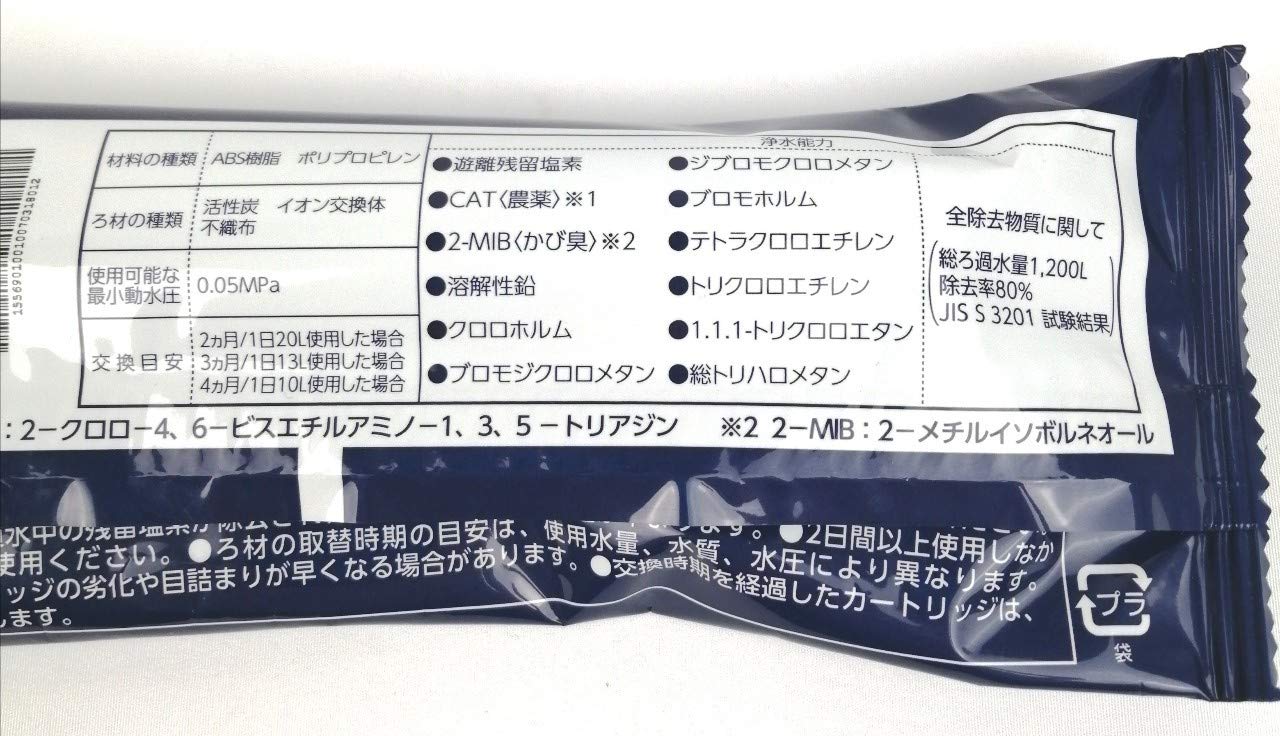 Amazon | 浄水器用カートリッジ 高除去性能タイプ JC0036UG | タカギ