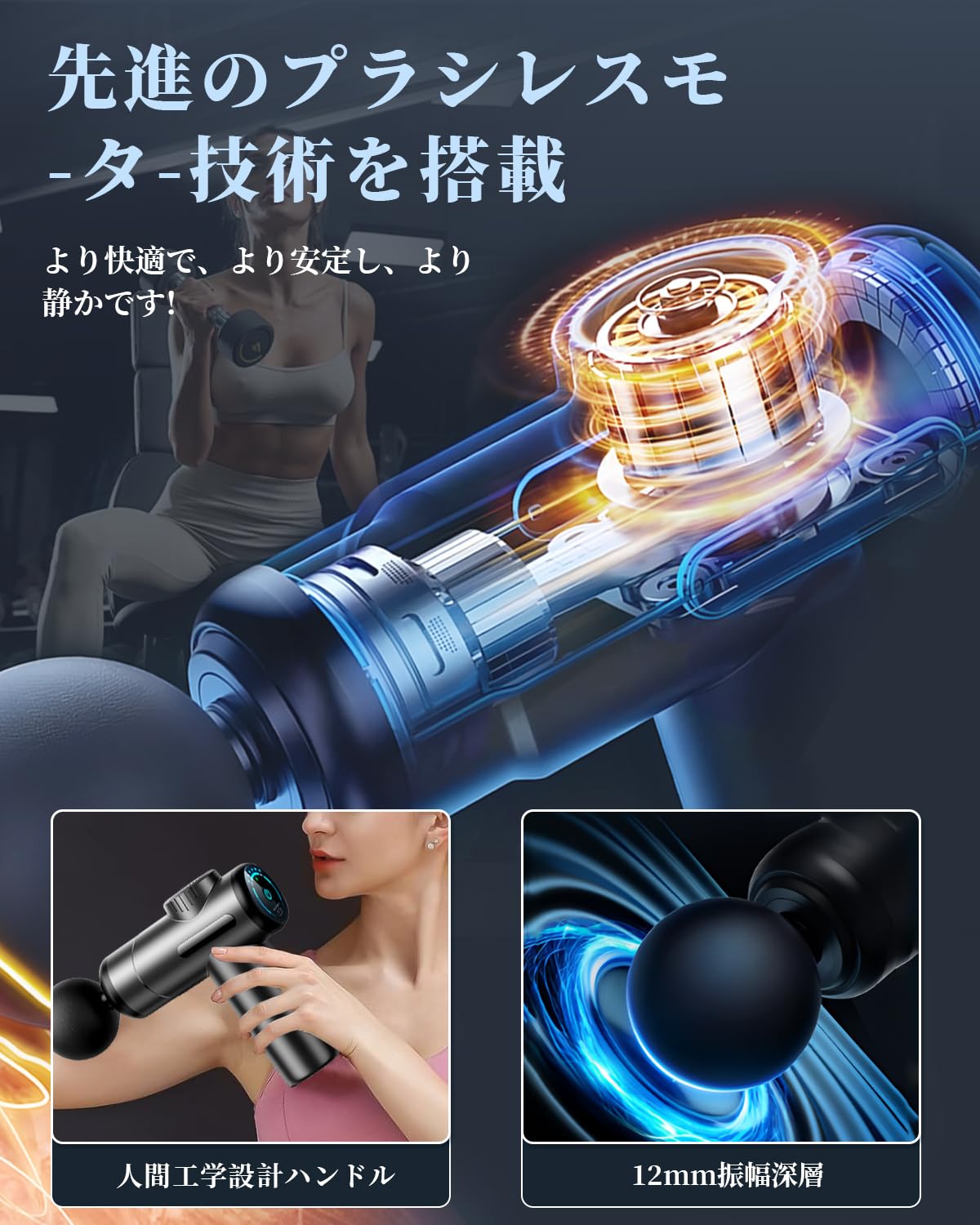 Amazon | 【2026新進化】筋膜リリースガン Mucuru ハンディガン AI自