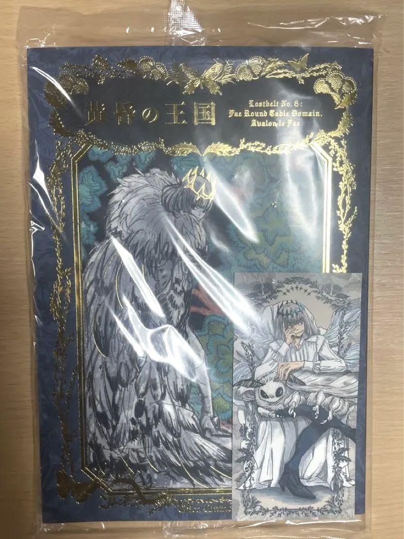 Amazon.co.jp: 黄昏の王国 オベロン本 羽海野チカ FGO : おもちゃ