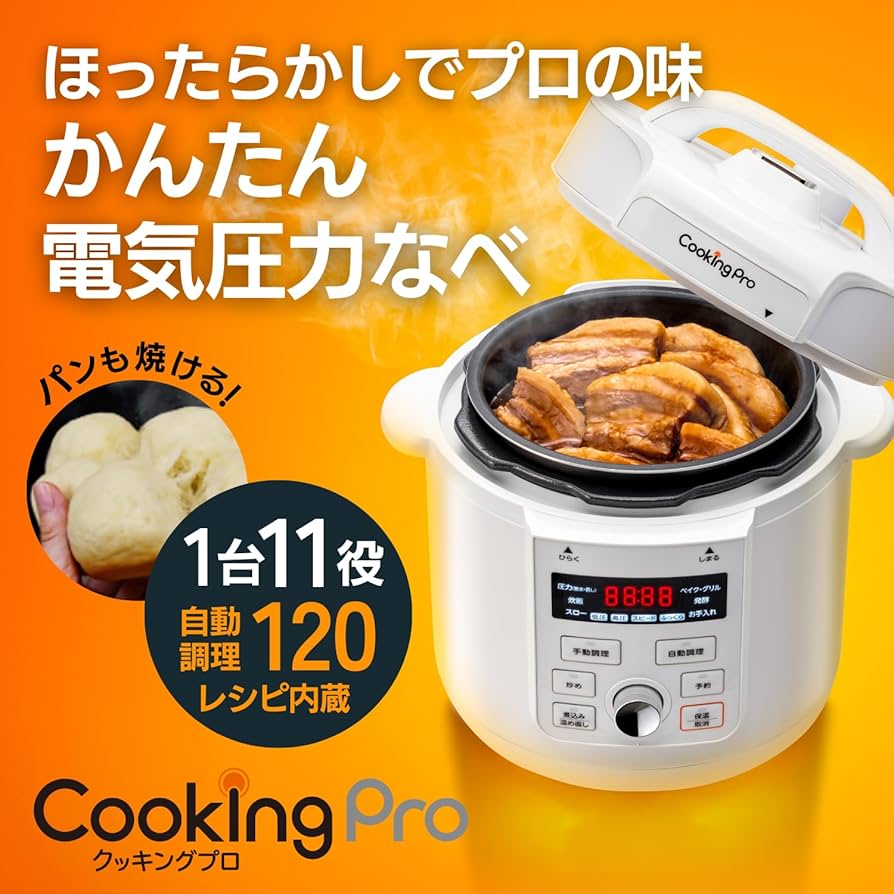 Amazon.co.jp: 【公式】Shop Japan(ショップジャパン) クッキングプロ