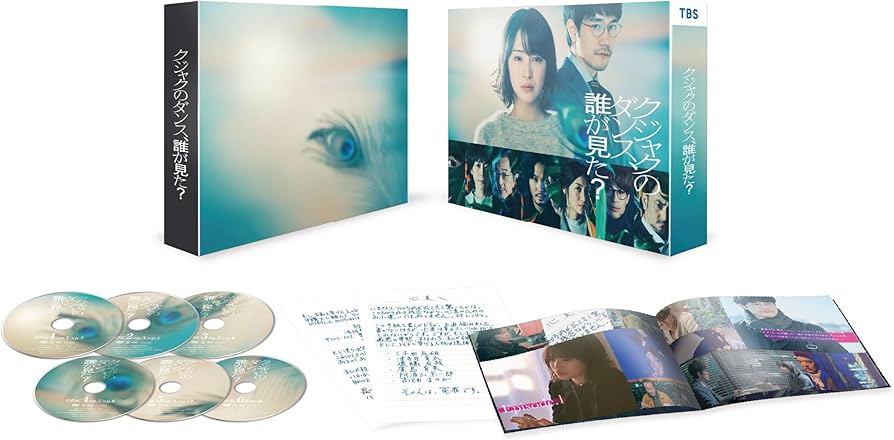 Amazon.co.jp: クジャクのダンス、誰が見た？ DVD-BOX [DVD] : 広瀬