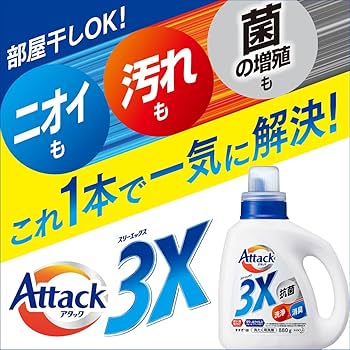 Amazon | アタック 【大容量】 3X(抗菌・消臭・洗浄もこれ1本で解決