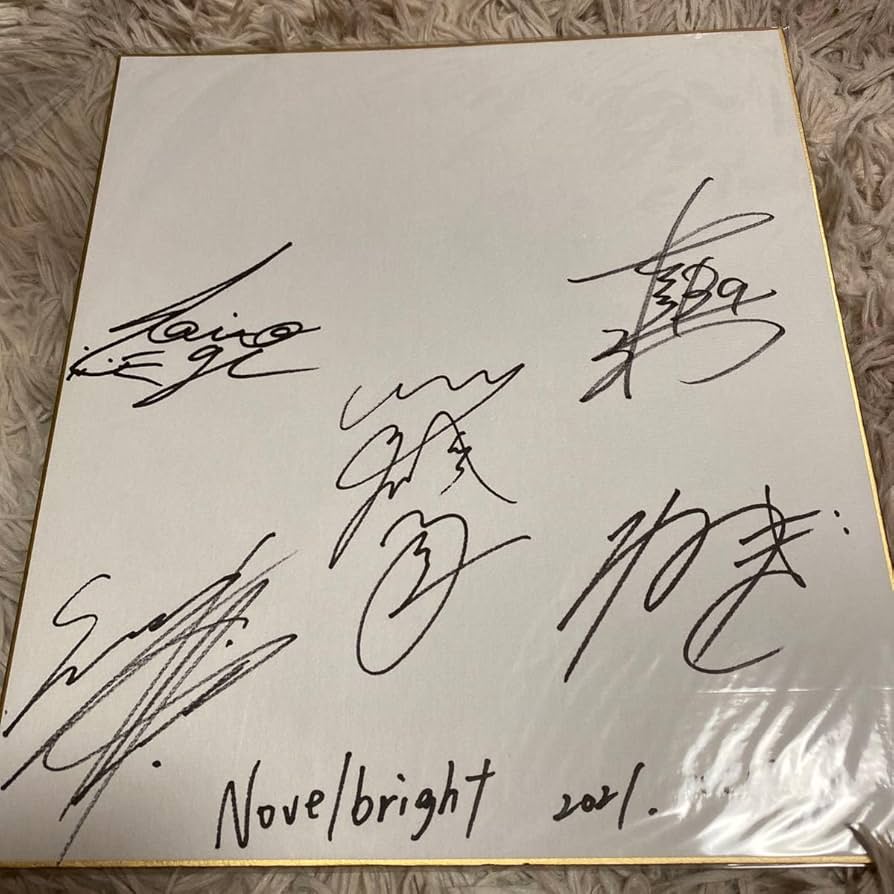 Amazon.co.jp: レアノーベルブライトNovelbright メンバー全員直筆