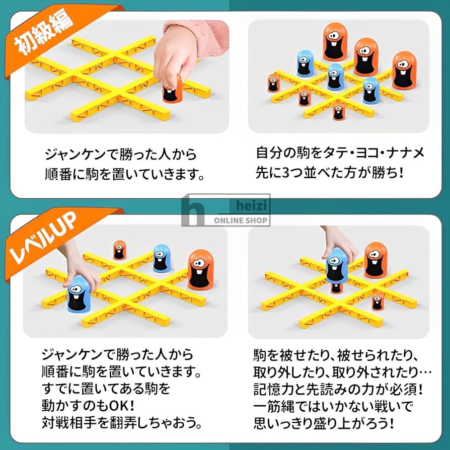 Amazon | heizi ボードゲーム 三目並べ カンタン 〇Xゲーム 知育玩具