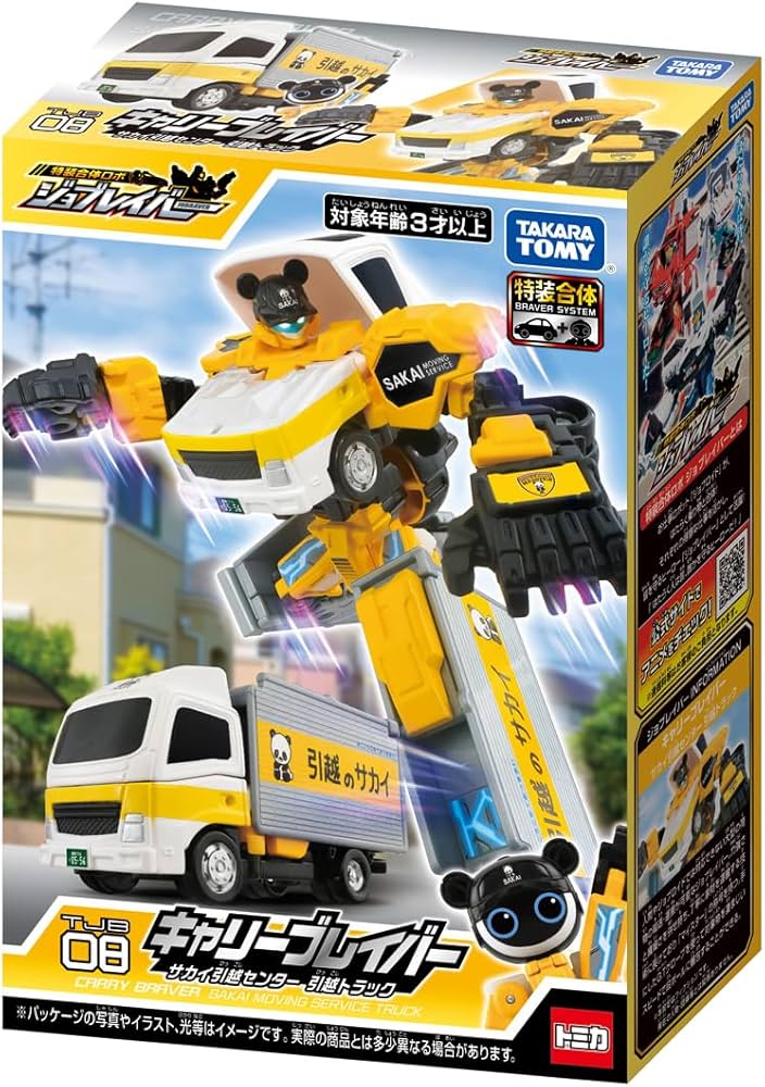 ジョブレイバー 清掃車 引越トラック 集配トラック 油圧ショベル