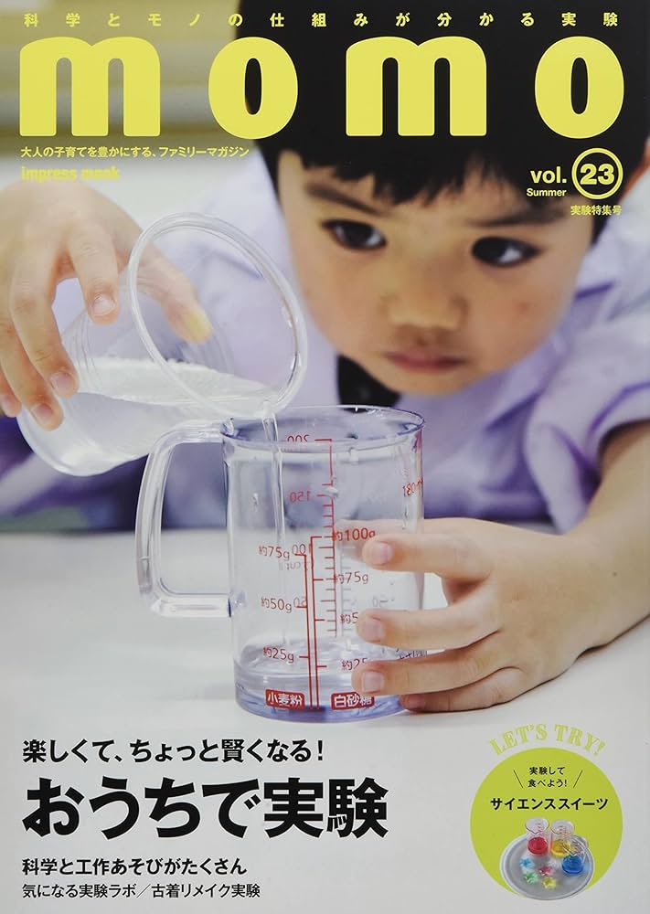 Amazon.co.jp: momo vol.23 実験特集号 (インプレスムック) : momo編集