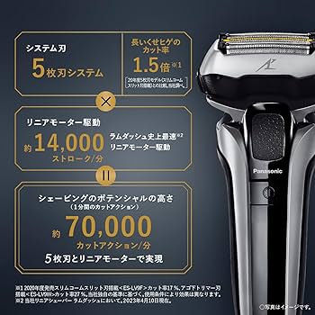 Amazon | パナソニック ラムダッシュPRO メンズシェーバー 5枚刃 充電