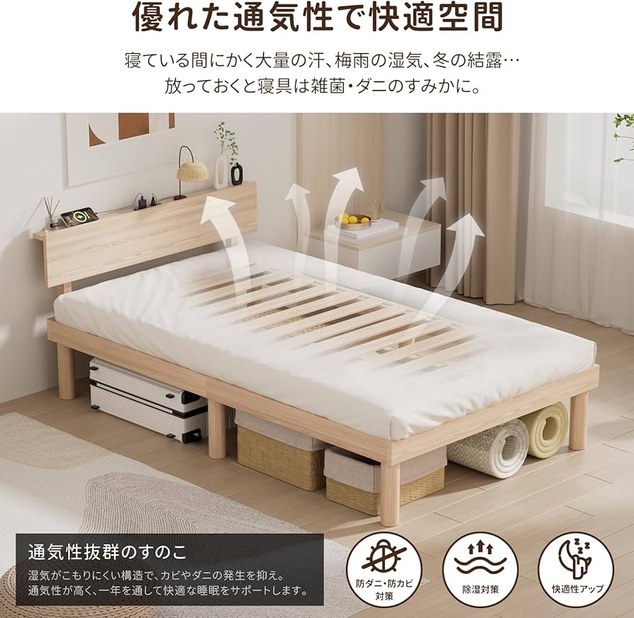 Amazon｜Rakuisme ベッドフレーム シングル ベッド 宮棚 2口コンセント