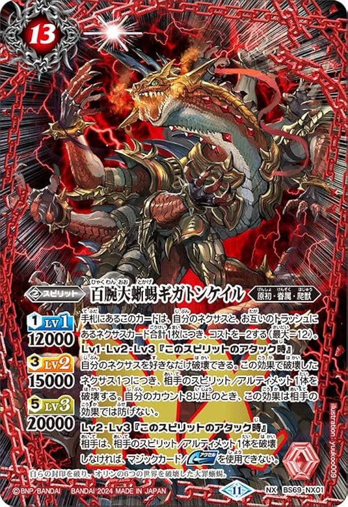 バトスピ 美品 Masato Kimura 5枚 バトスピ 美品 Masato Kimura様専用 5枚