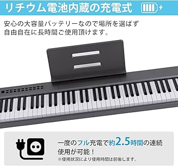 Amazon | Carina 電子ピアノ 88鍵盤 キーボード 充電式 コードレス