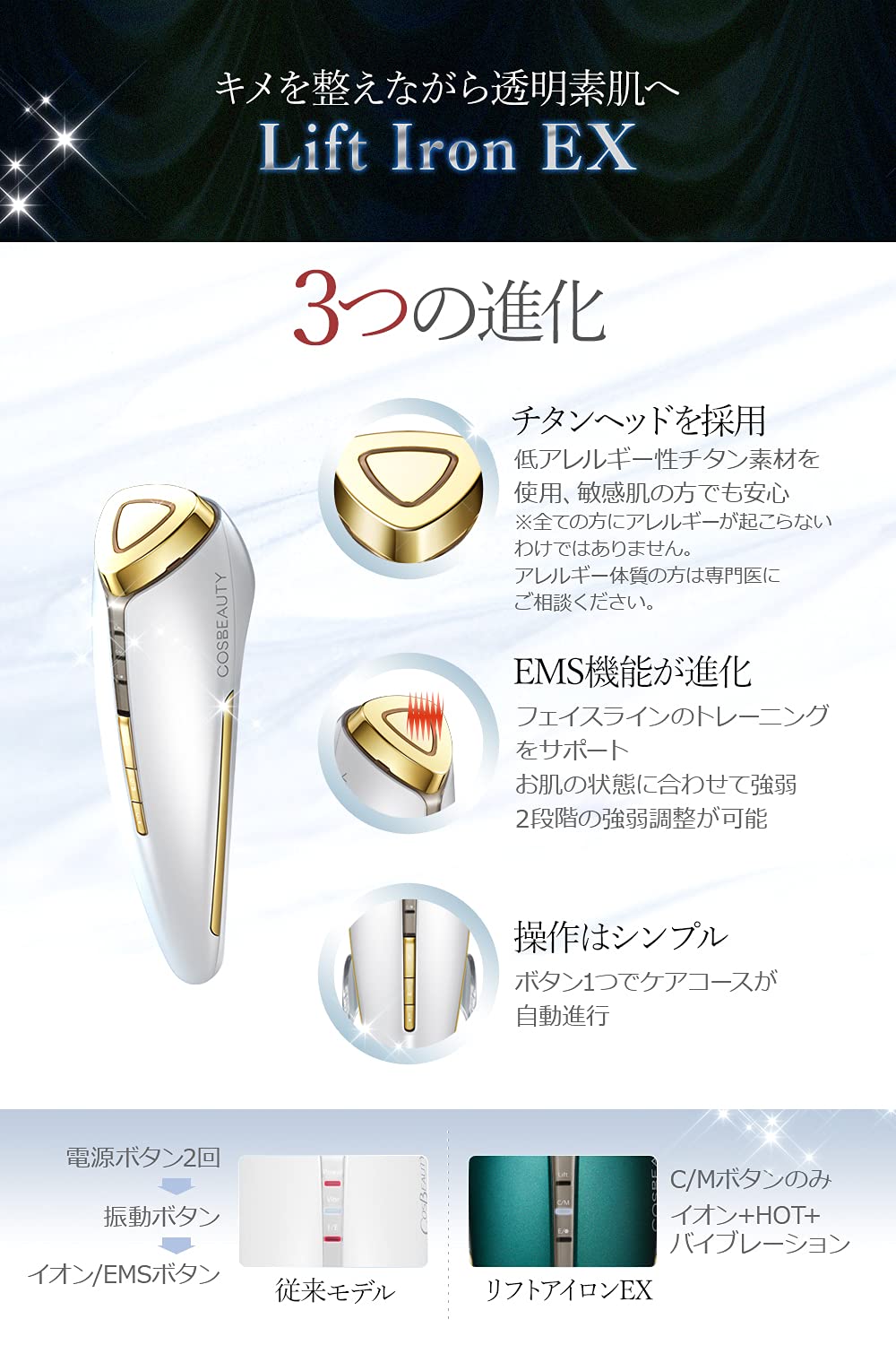 Amazon.co.jp: COSBEAUTY リフトアイロンEX COSBEAUTY CB-054B