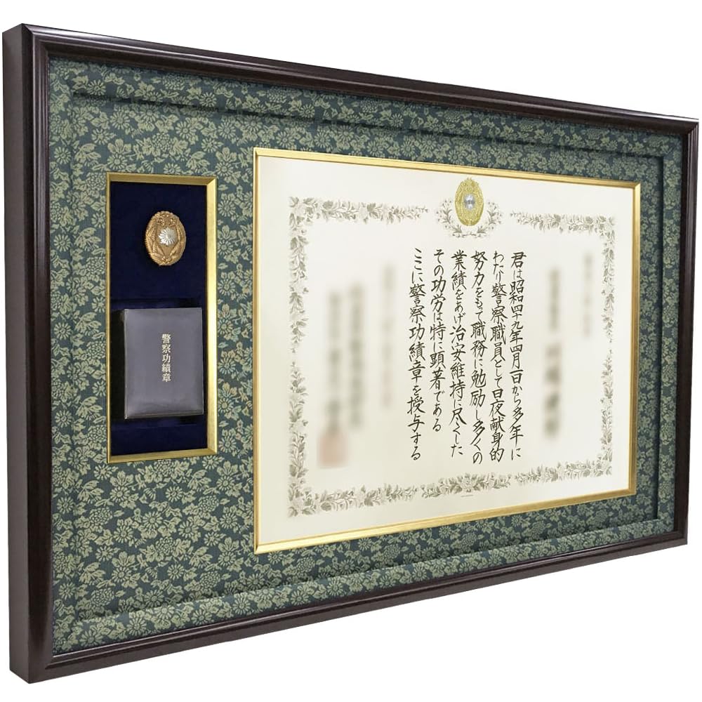 Amazon.co.jp: 警察表彰額 GT24/ケース収納型(ケースサイズ/82×112ミリ