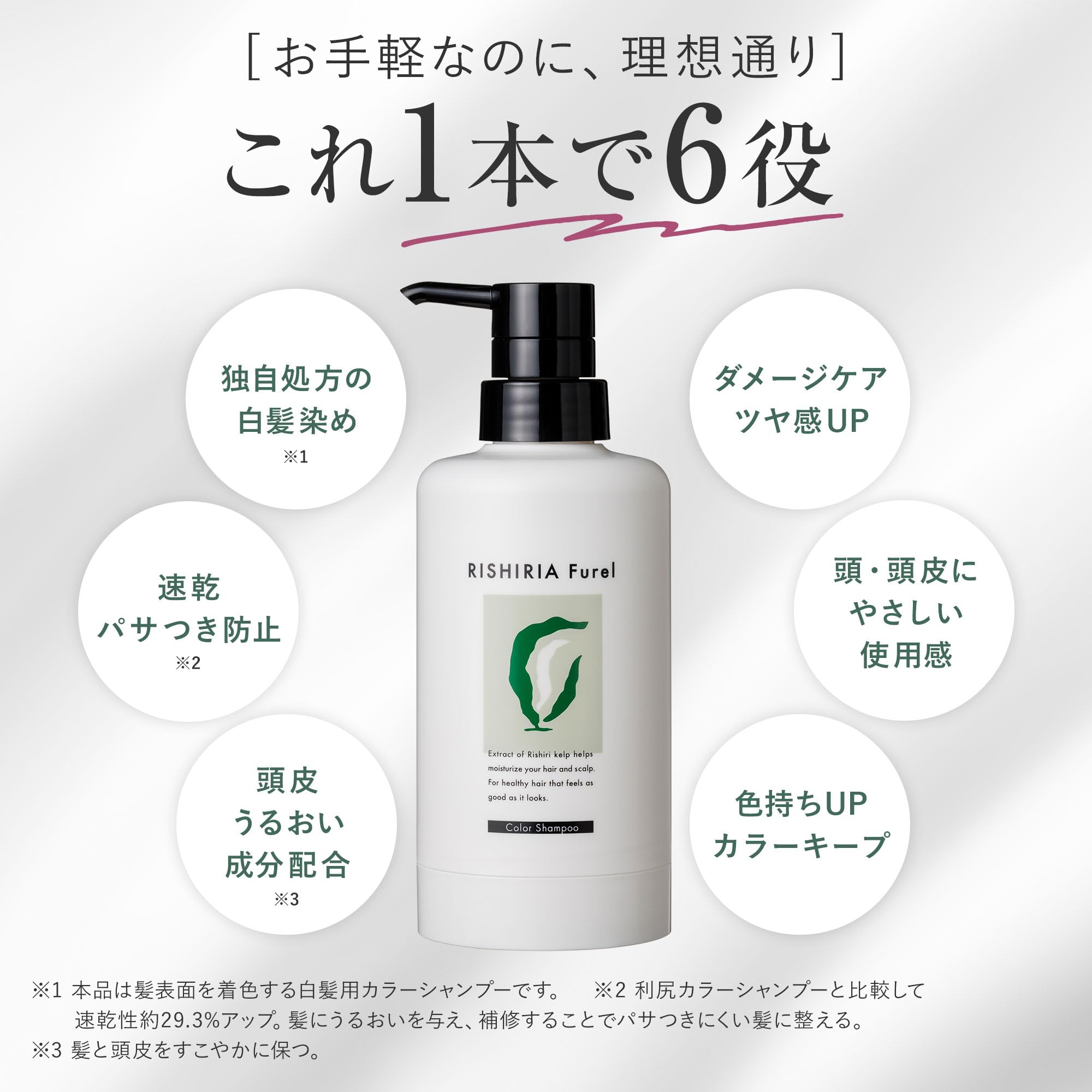 Amazon | RISHIRIA Furel (リシリアフレル) カラーシャンプー (モカ