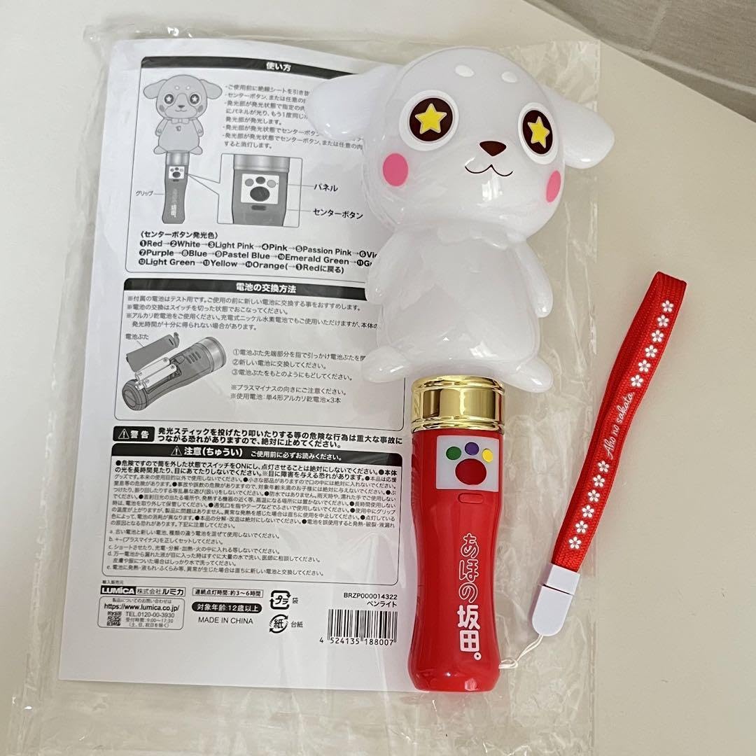 Amazon.co.jp: 浦島坂田船 あほの坂田 センラ ペンライト : おもちゃ