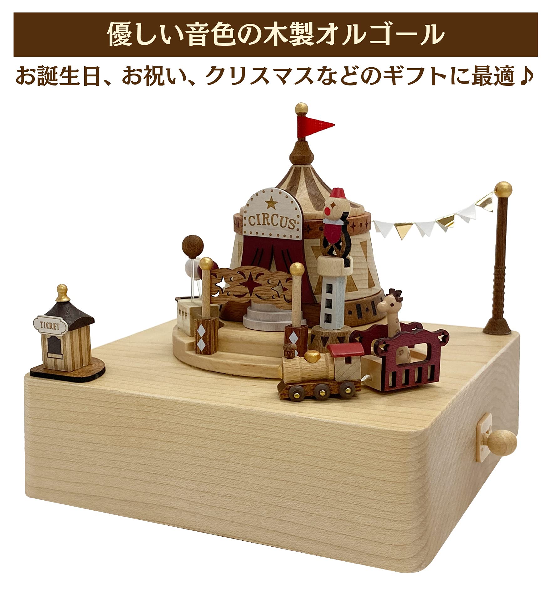 Amazon | サンリオ(Sanrio) 木製 オルゴール サーカス H 9124 ベージュ