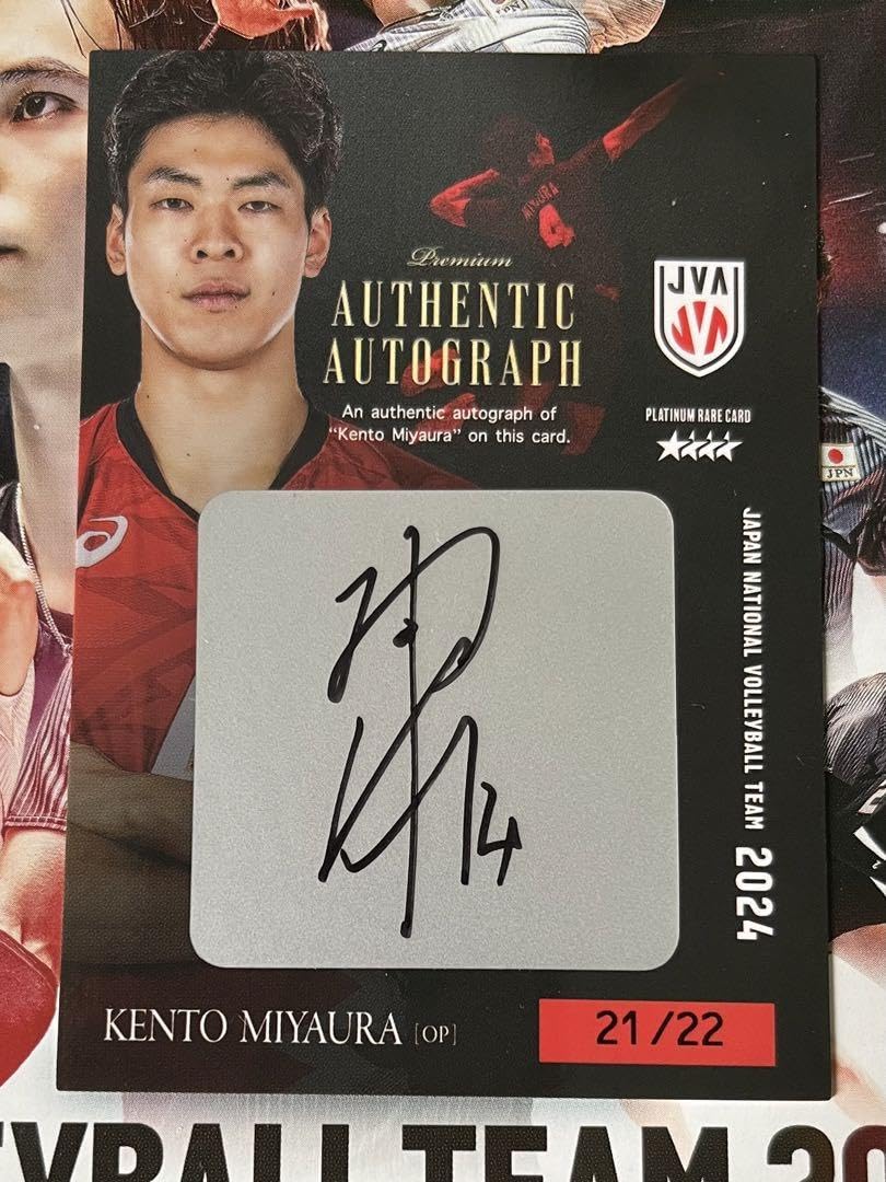 Amazon.co.jp: 宮浦健人 バレーボール男子日本代表 パリ プレミアム