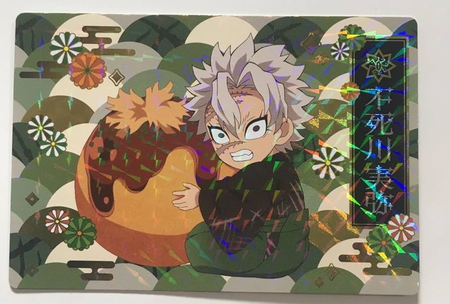 Amazon.co.jp: 鬼 滅 銀だこ 特典 限定コラボ カード 不死川実弥 ホロ