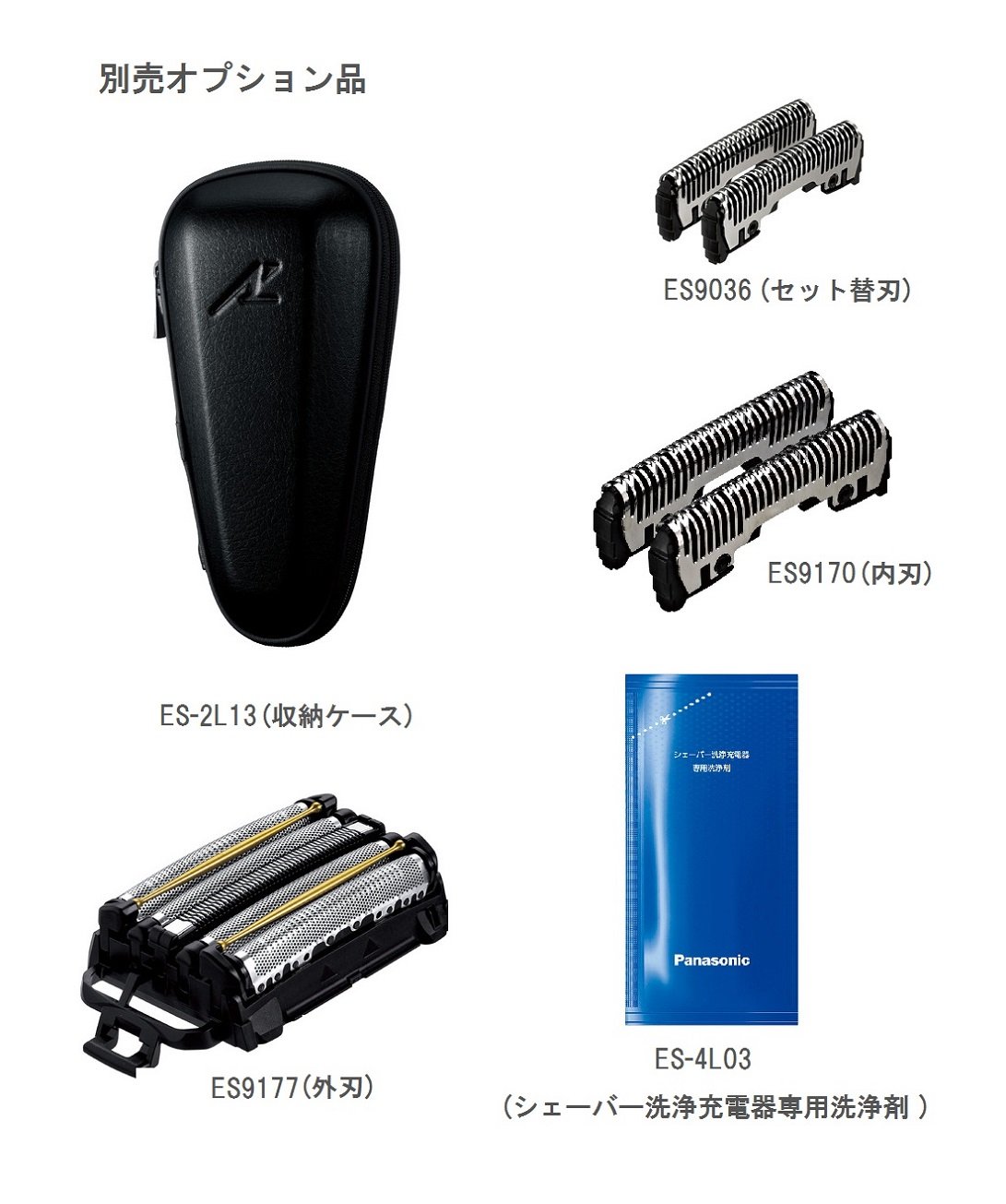 Amazon | パナソニック ラムダッシュ メンズシェーバー 5枚刃 青 ES