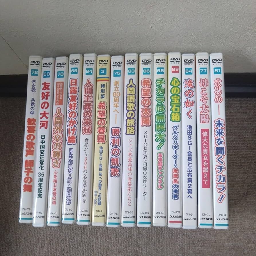 Amazon.co.jp: シナノ企画 新対話シリーズ DVD 14本セット 母こそ太陽