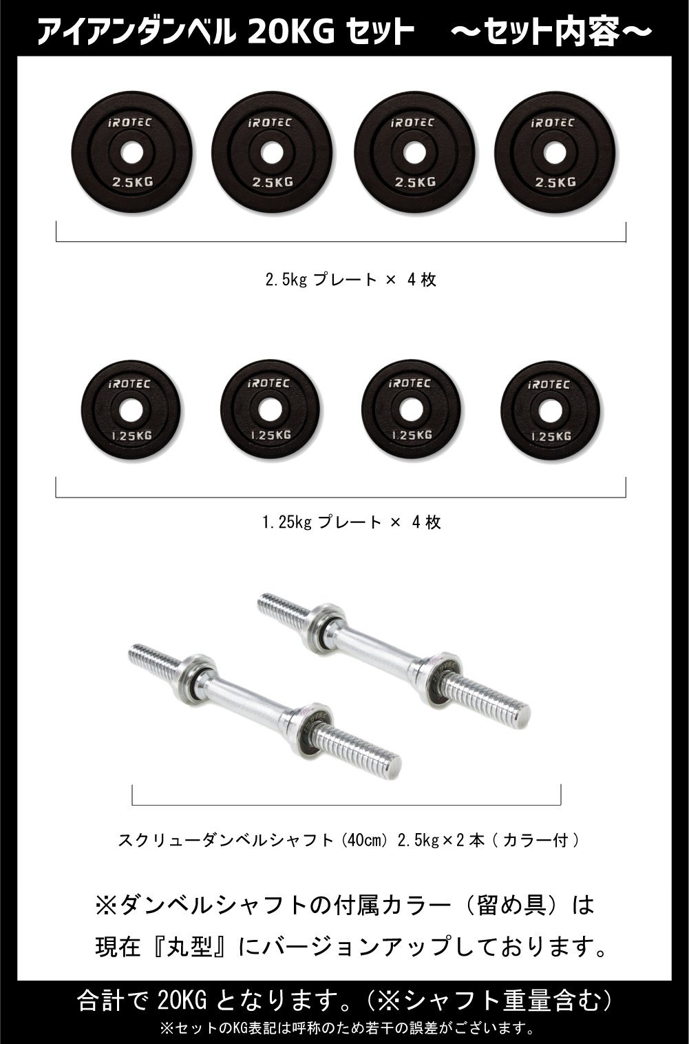 Amazon | IROTEC（アイロテック） アイアンダンベル 20KG セット 片手