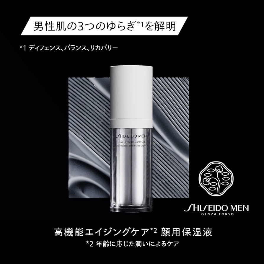 Amazon.co.jp: SHISEIDO MEN 資生堂メン トータルR ライトフリュイド N