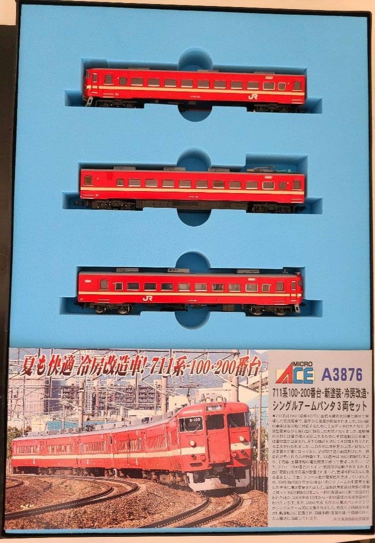 Micro Ace A-3876 711系100 200番台 新塗装 3両セットマイクロエース
