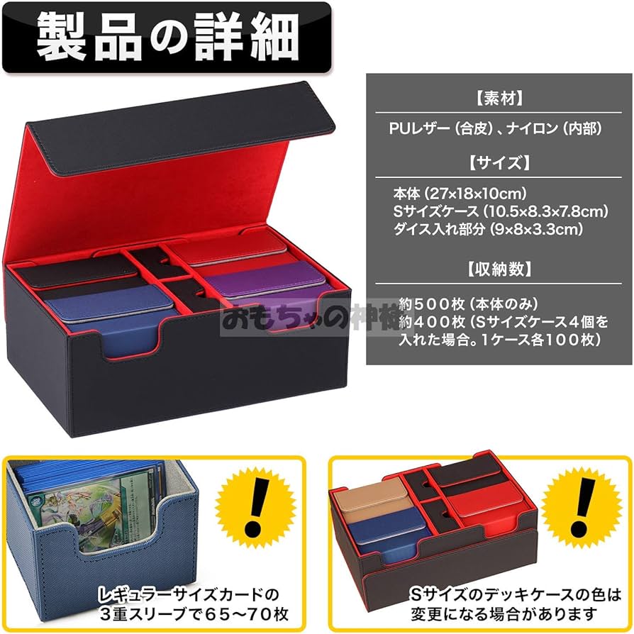 Amazon | おもちゃの神様 トレカ デッキケース マグネットで取り外し