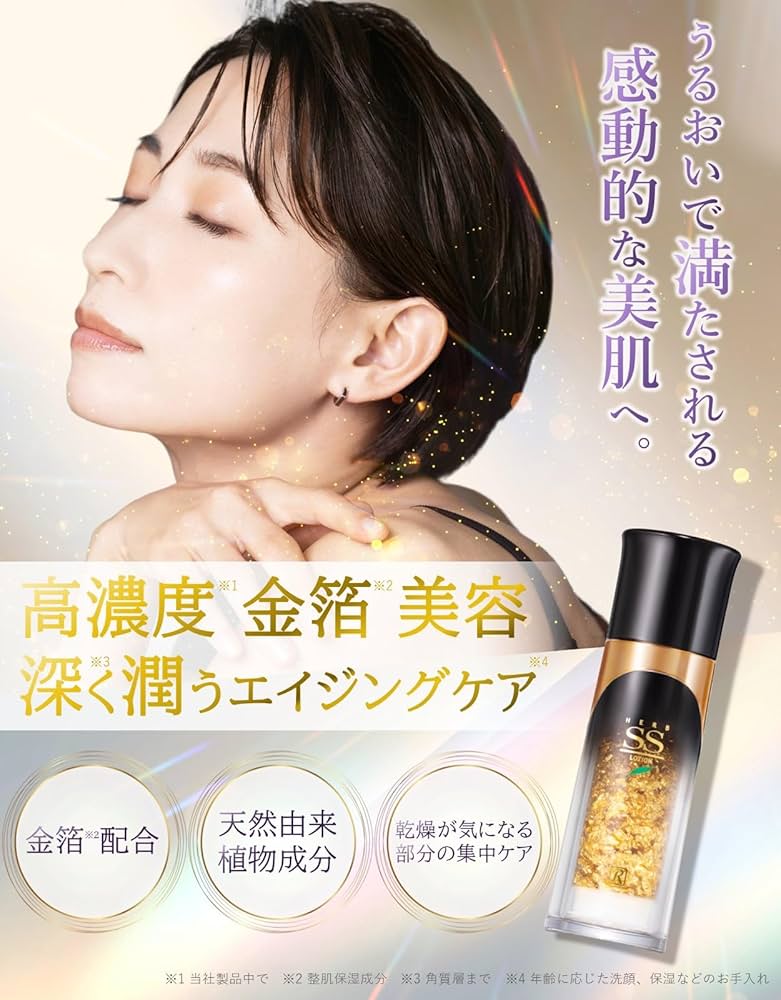 Amazon.co.jp: ロイヤル化粧品 ロイヤルハーブ SSローション 35mL