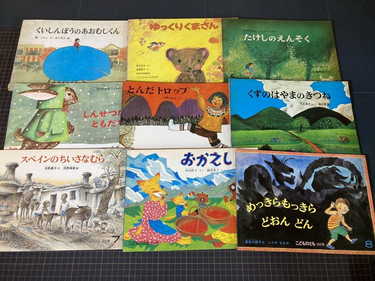 絵本 まとめ売り 50冊 こどものとも傑作集など 絵本 まとめ売り 50冊
