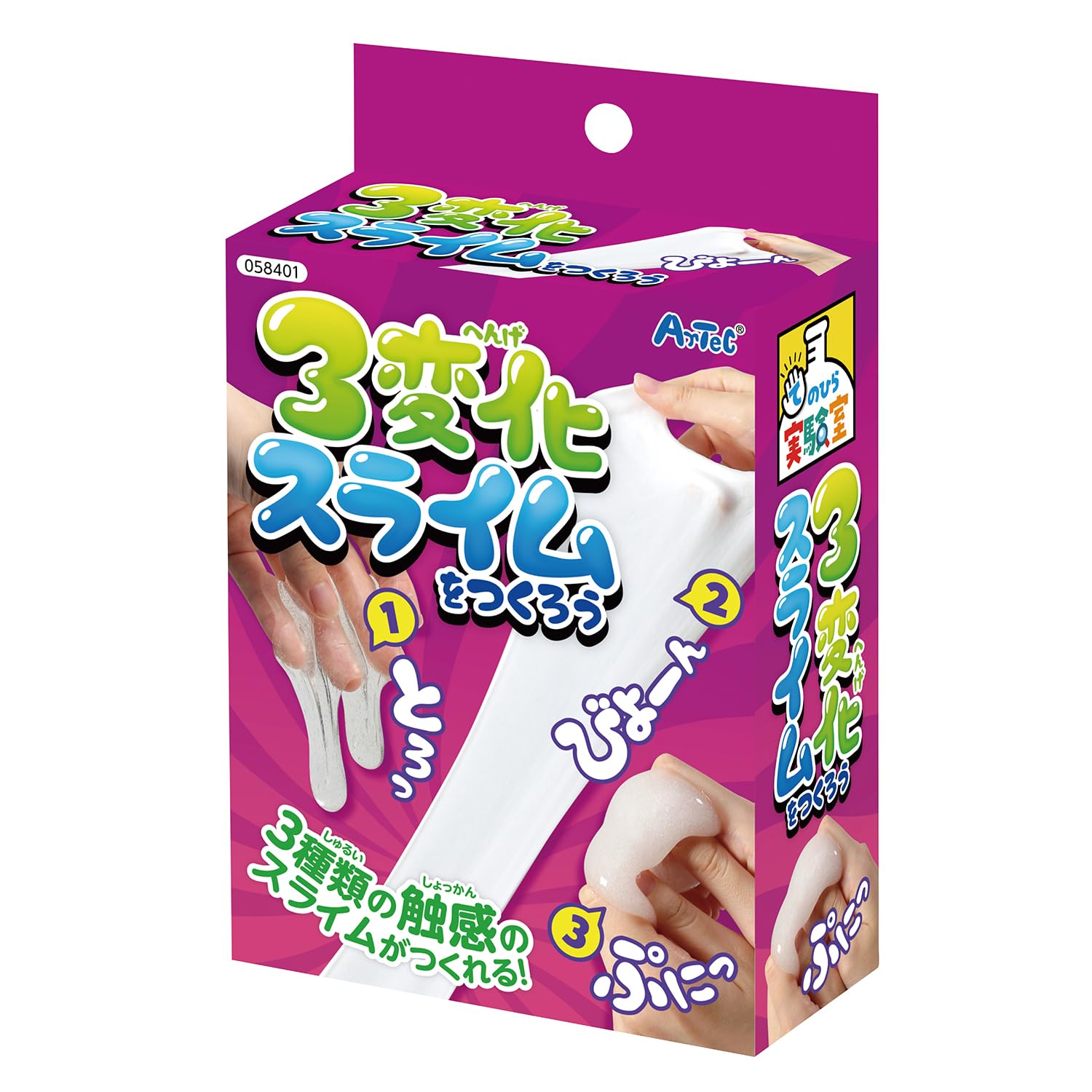 Amazon.co.jp: てのひら実験室 3変化スライムをつくろう 1セット : ホビー