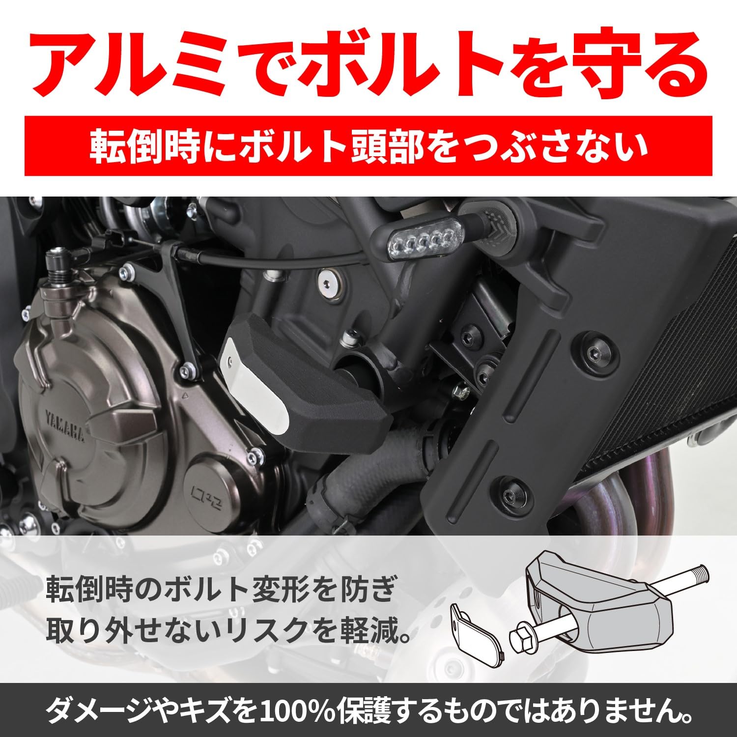 Amazon | デイトナ(Daytona) バイク用 エンジンスライダー MT-07/A/Y