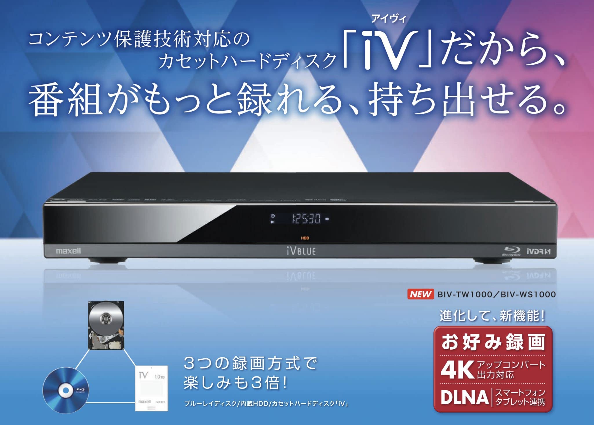Amazon | maxell アイヴィブルー 1TB 2チューナー ブルーレイ