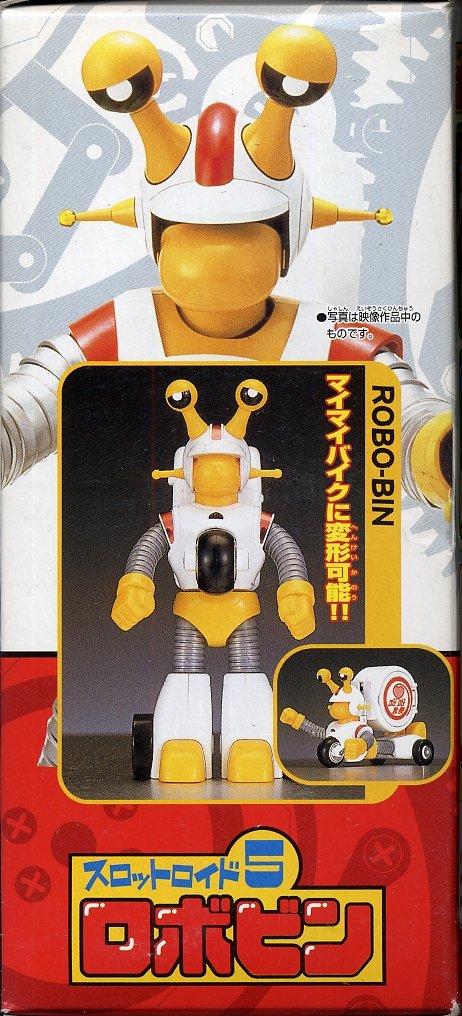 Amazon | 燃えろ！！ロボコン スロットロイド5 ロボビン | フィギュア