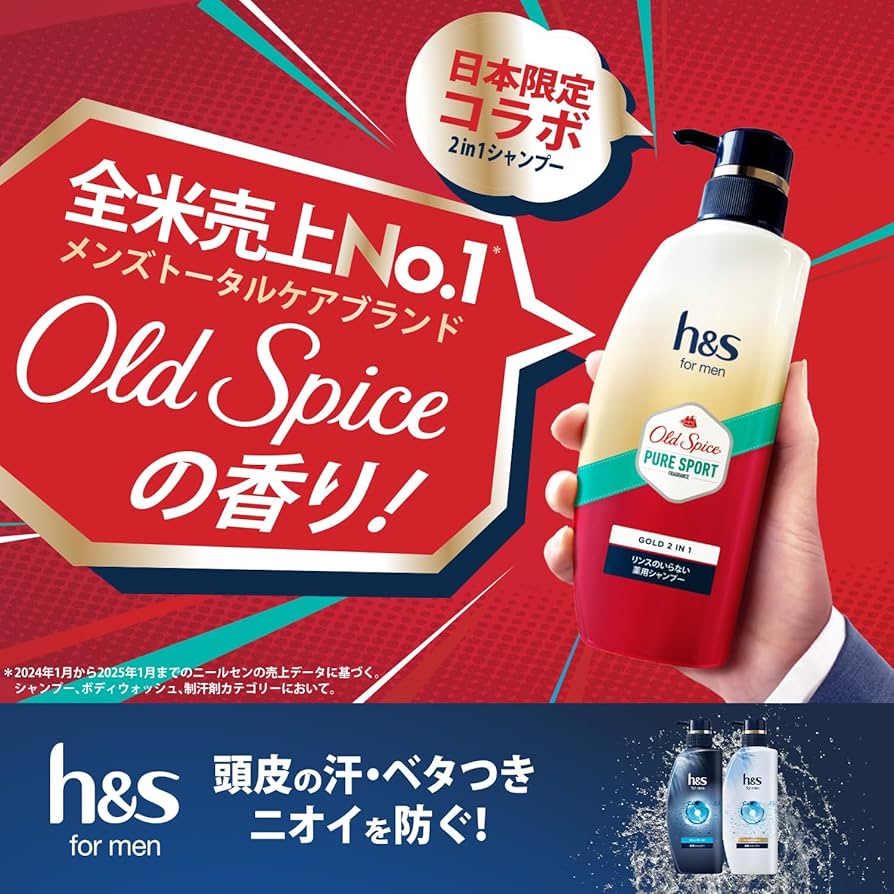 Amazon | h&s for men ゴールド 2in1 オールドスパイス ピュアスポーツ
