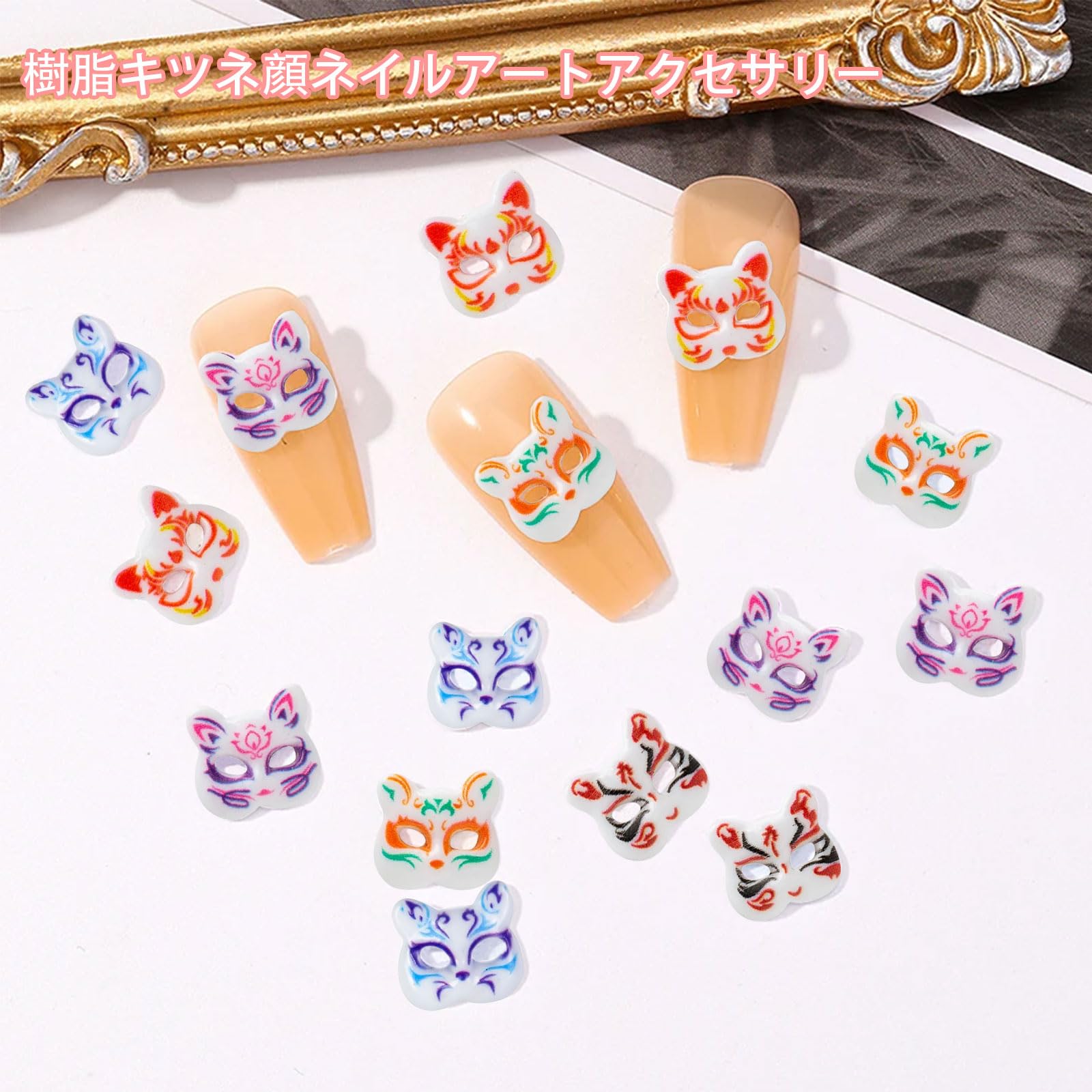 Amazon.co.jp: ネイルパーツ 狐 50個セット 3D 立体 可愛い キツネ 狐