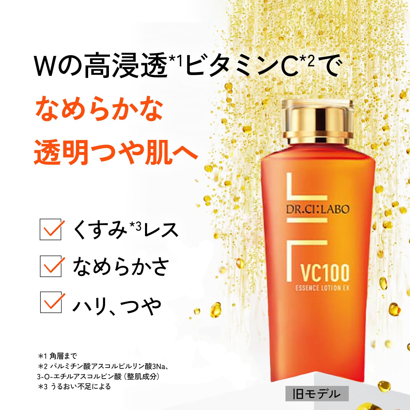 Amazon.co.jp: Dr. CiLabo (DR.CI: LABO) (Old Model) VC100 Essence