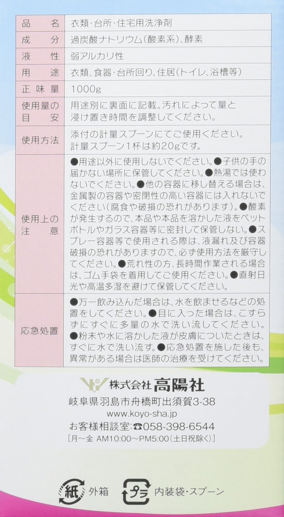 Amazon | ママこれいいね 酸素（過炭酸ナトリウム）＋酵素の洗浄剤