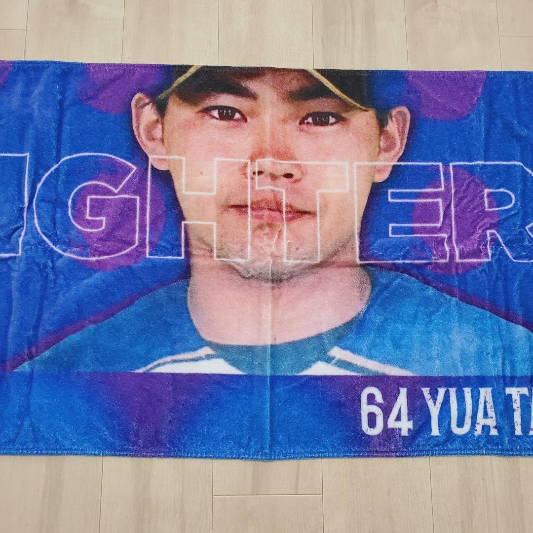 田宮裕涼選手 等身大大判バスタオル 田宮裕涼選手 等身大大判バス