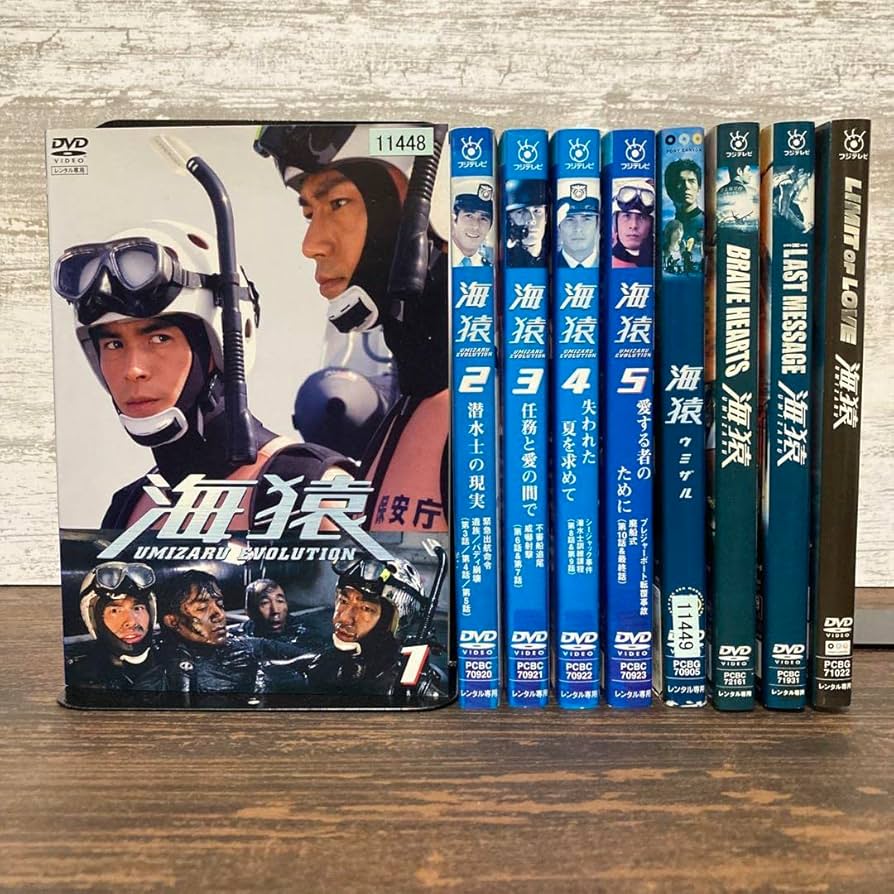 海猿 ドラマ版+映画4本まとめ売り Amazon.co.jp: 全巻セット海