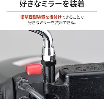 Amazon | デイトナ(Daytona) バイク ミラー アダプター 衝撃緩衝装置