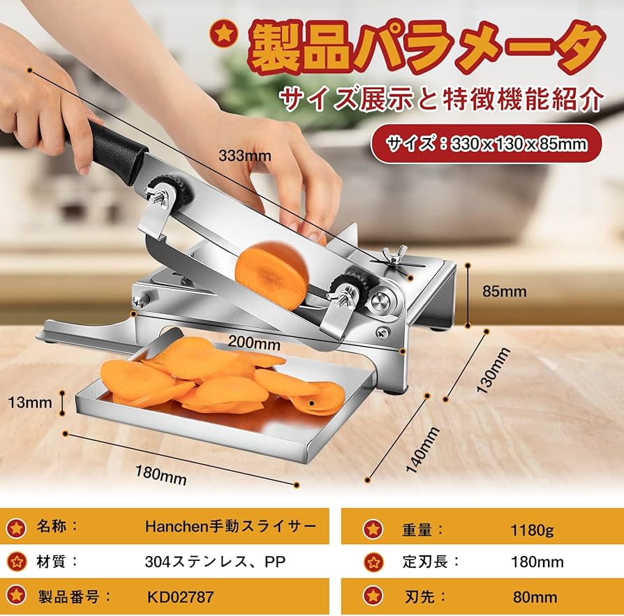 Amazon | Hanchen 手動スライサー もち切り器 0-15mm調整範囲 野菜/お