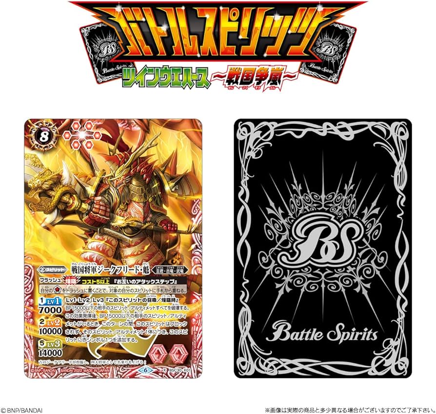 Amazon | バトルスピリッツ ツインウエハース 戦国争嵐 (20個入) 食玩