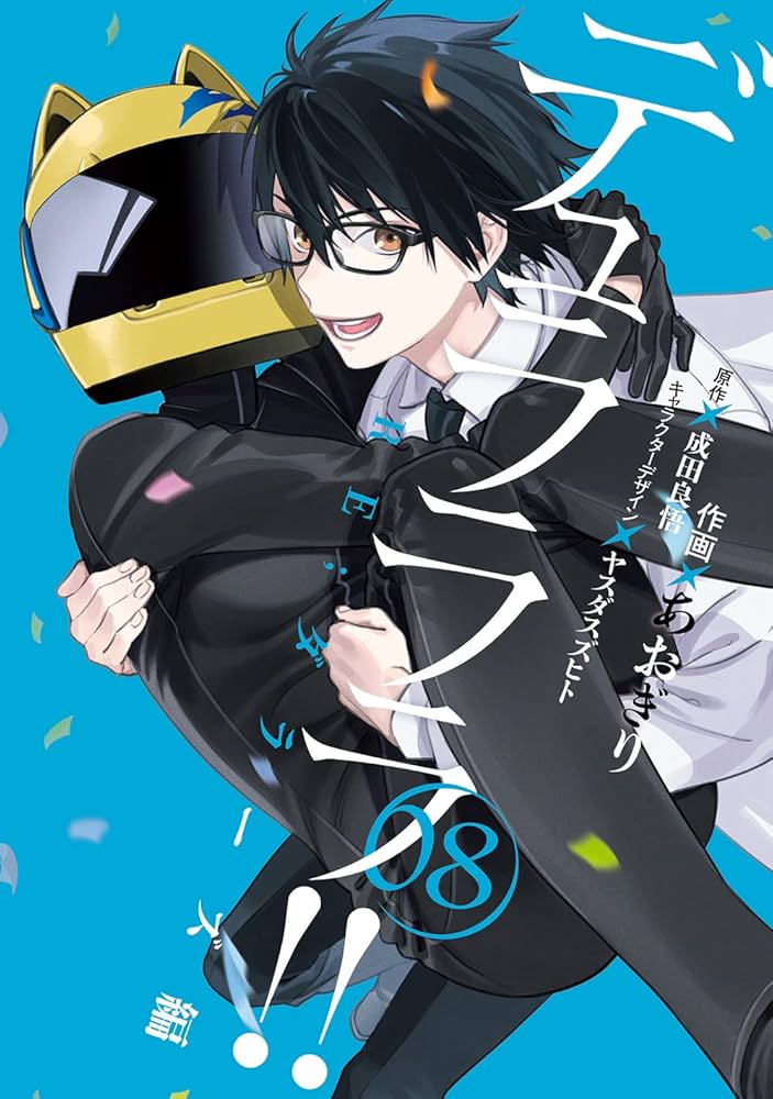 Amazon.co.jp: デュラララ!! RE;ダラーズ編(8) (Gファンタジー