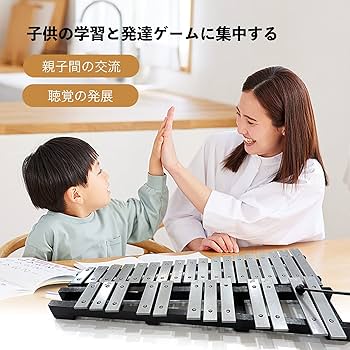 Amazon | 「折りたたみ式の鉄琴30音とマレット2本、サンクスギビング