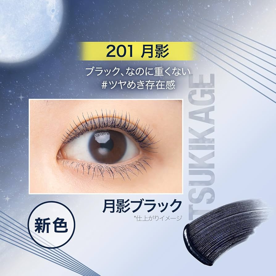 Amazon | メイベリン MAYBELLINE スカイハイ マスカラ コスミック
