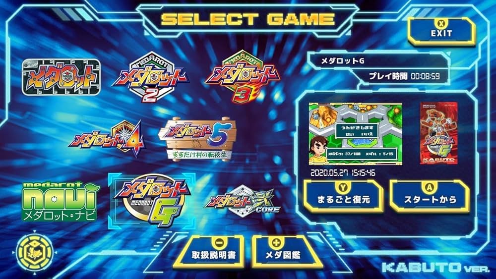 Amazon.com: メダロット クラシックス プラス アドバンスエディション