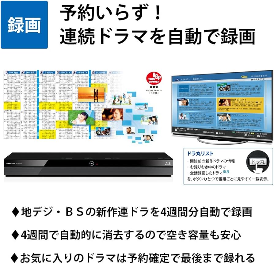 Amazon | シャープ AQUOS ブルーレイレコーダー 500GB 1チューナー BD