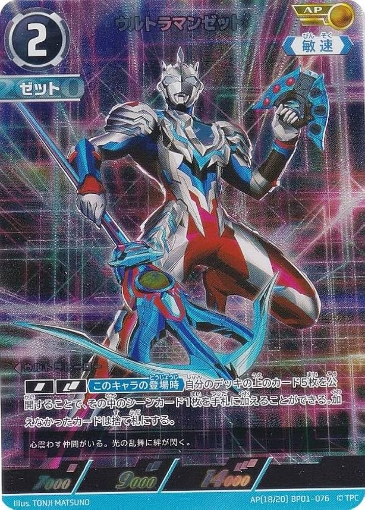 ウルトラマンカードゲーム U 輝けるものたちへ パラレル 4枚セット