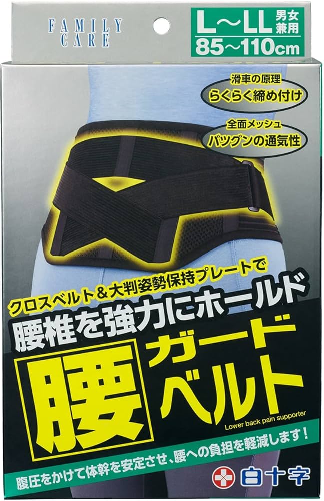 Amazon | 白十字 腰ガードベルト L~LL 1個 男女兼用 全面メッシュ | 白